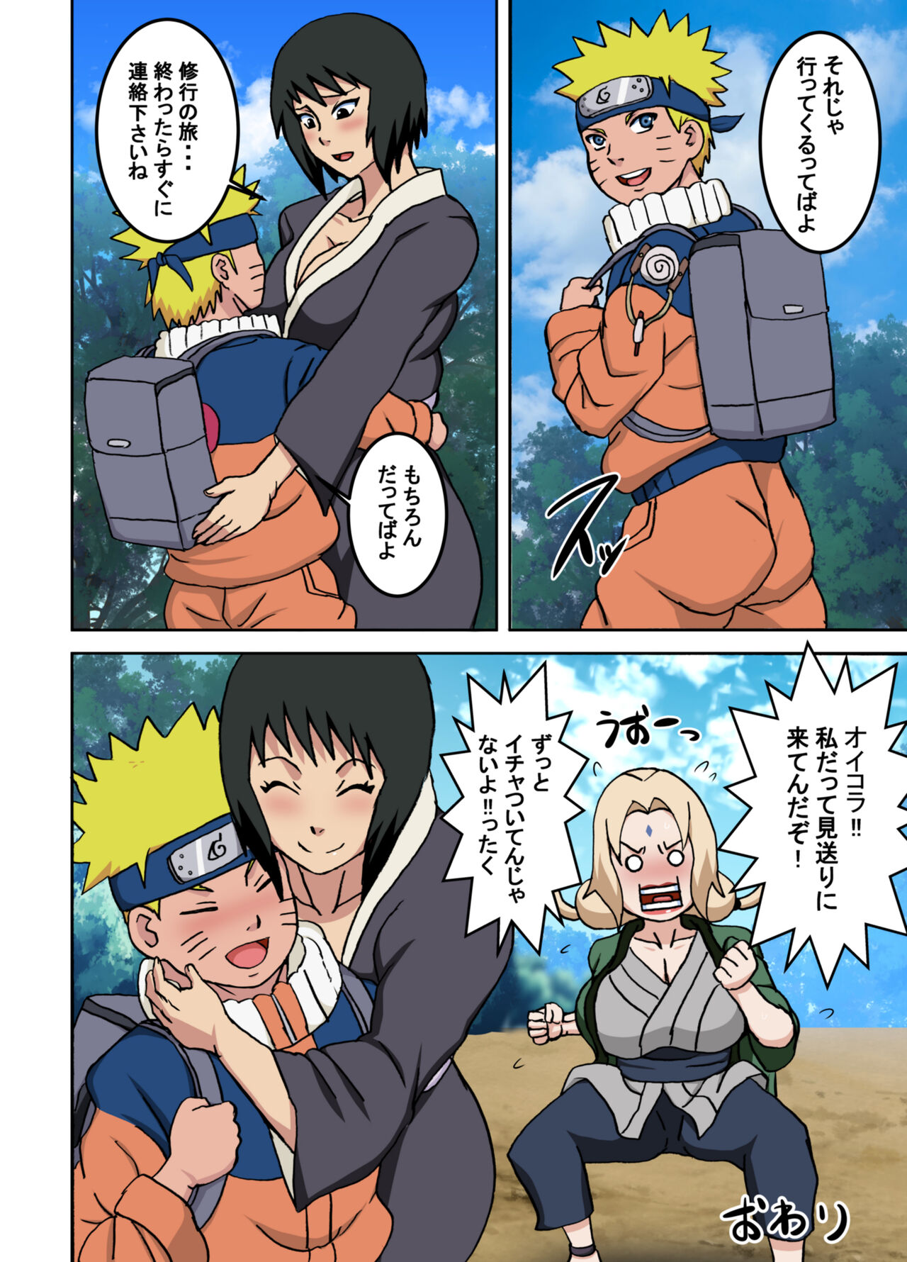 [NARUHO堂 (なるほど)] 夜這いOKバコバコ温泉!! (NARUTO -ナルト-)