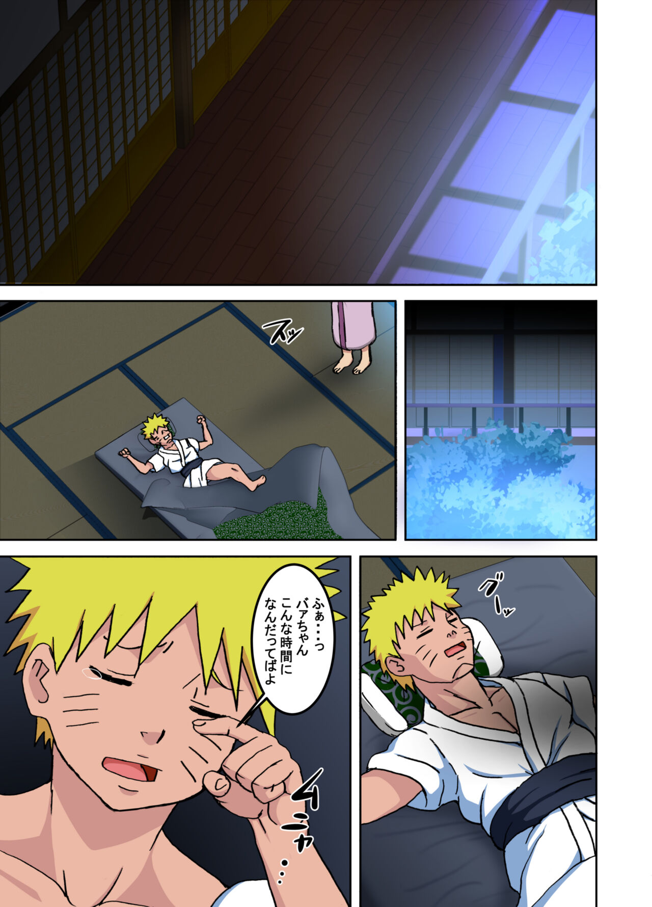 [NARUHO堂 (なるほど)] 夜這いOKバコバコ温泉!! (NARUTO -ナルト-)