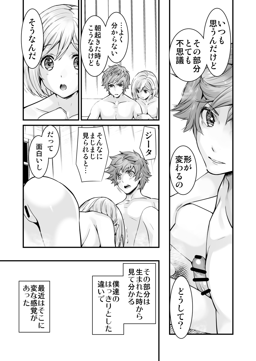 [恋愛漫画家 (鳴瀬ひろふみ)] お空の総集編1 (グランブルーファンタジー) [DL版]