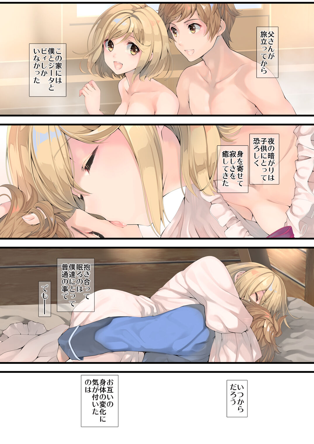 [恋愛漫画家 (鳴瀬ひろふみ)] お空の総集編1 (グランブルーファンタジー) [DL版]