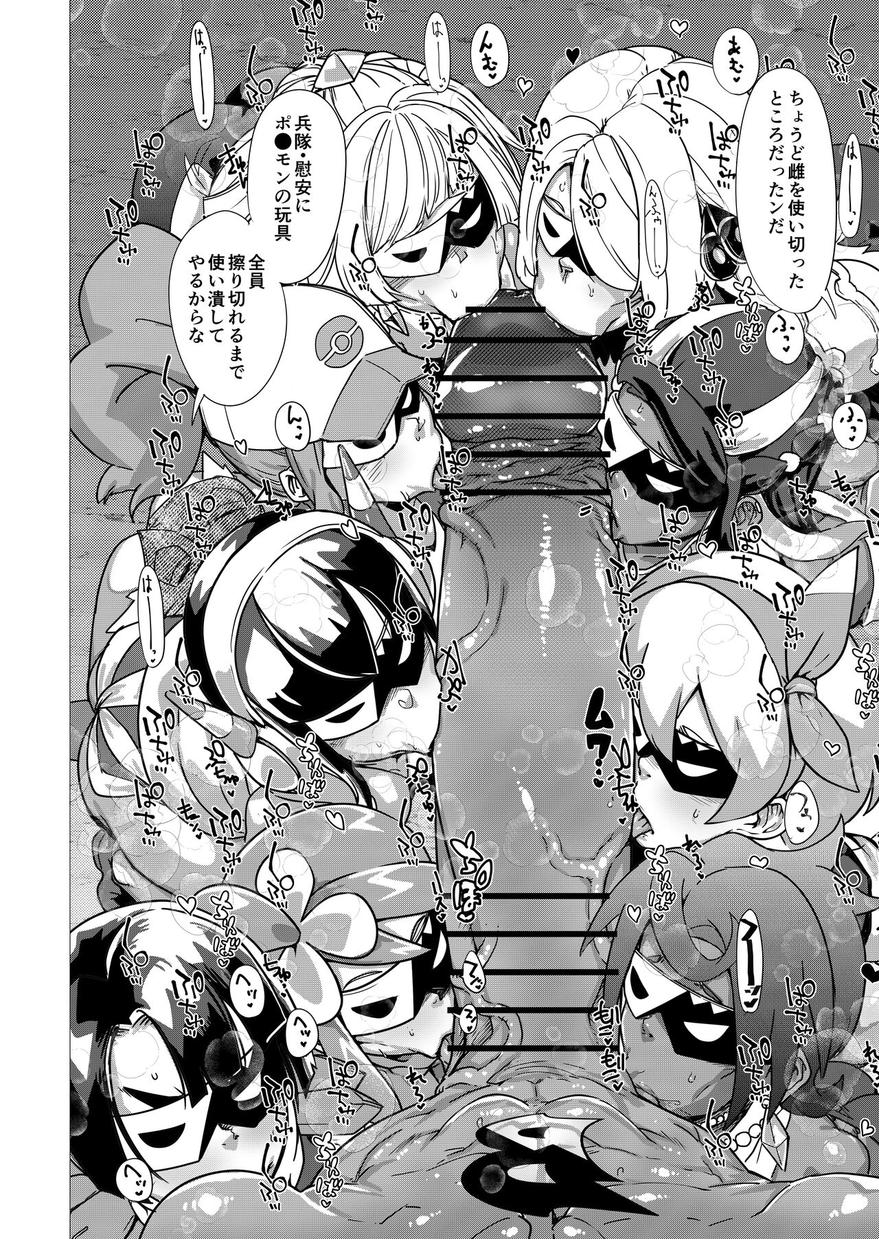 (C99) [HeMeLoPa (山田シグ魔)] BreakDown (ポケットモンスター) [DL版]