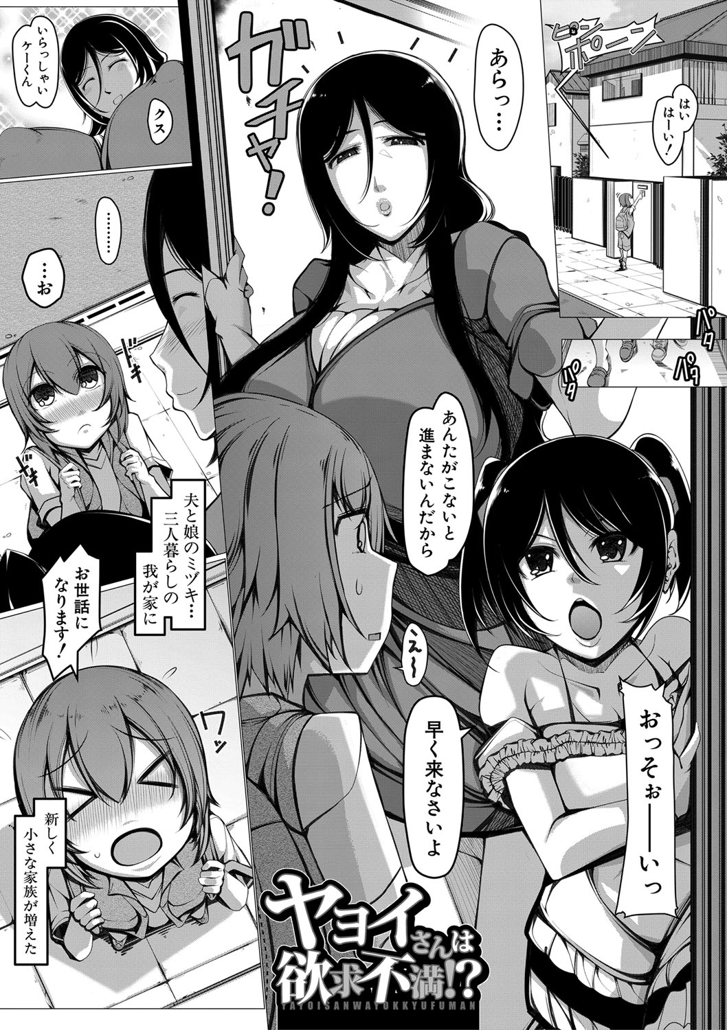 [U-1|瀧山ゆーいち] ボク専用の爆乳巨尻おばさん妻 [DL版]