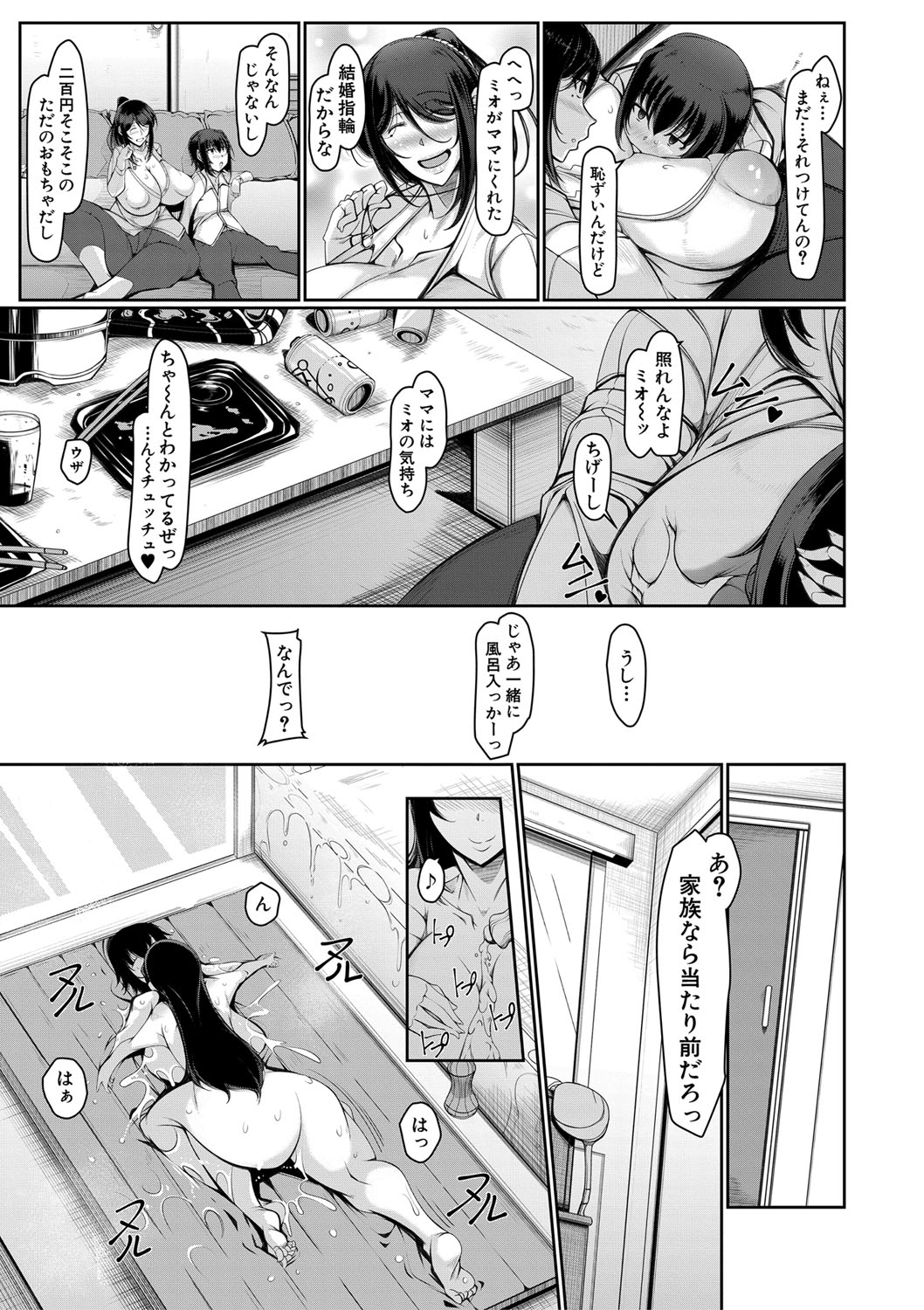 [U-1|瀧山ゆーいち] ボク専用の爆乳巨尻おばさん妻 [DL版]