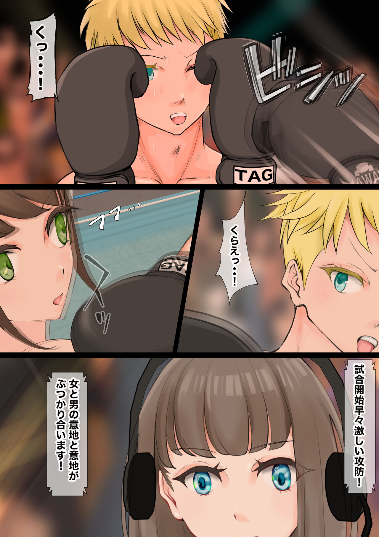 JKたちのキノコ狩り2