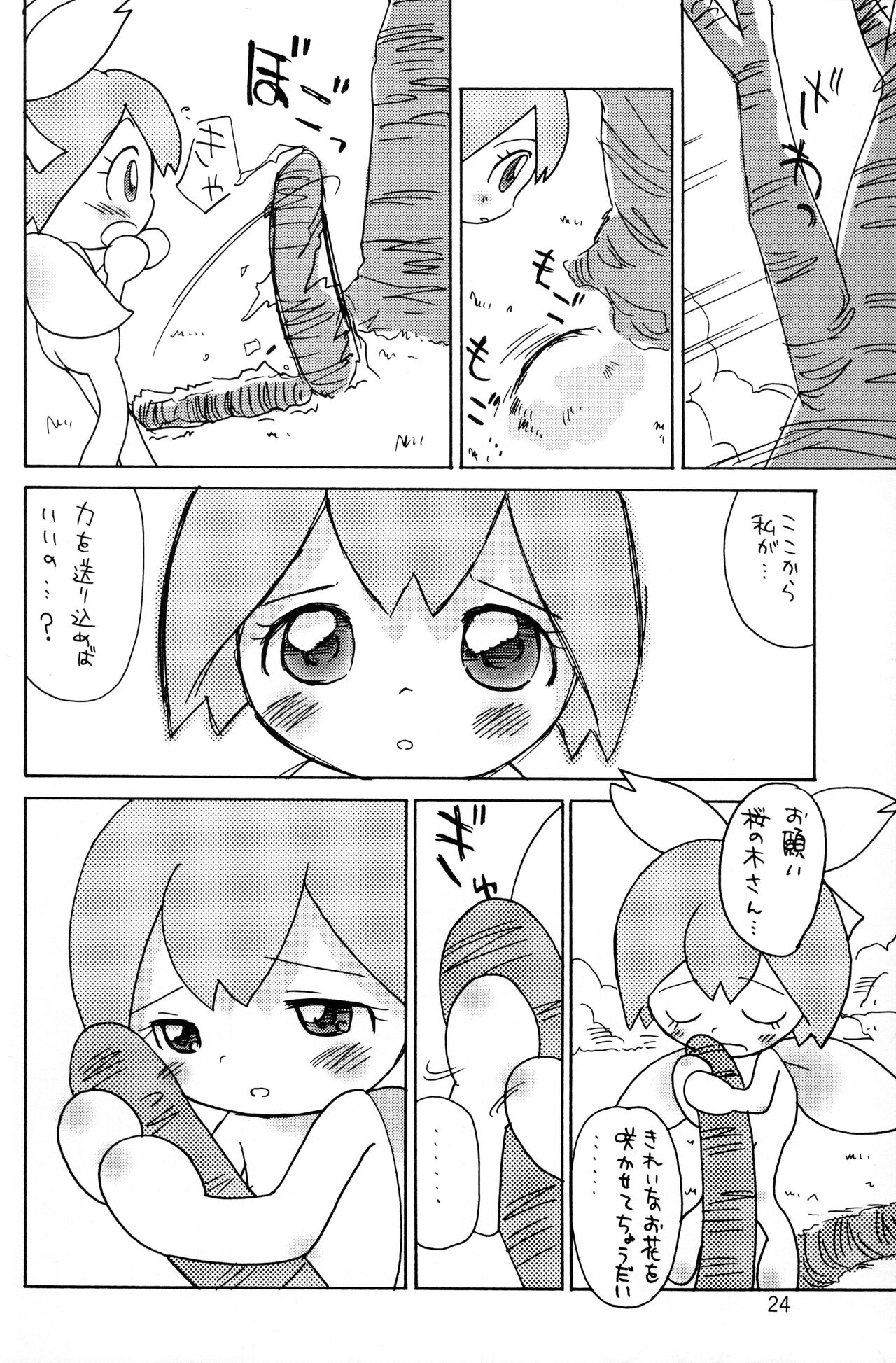 (C62) [やまの屋本舗 (山野紺三郎)] コロコロコロン (よろず)