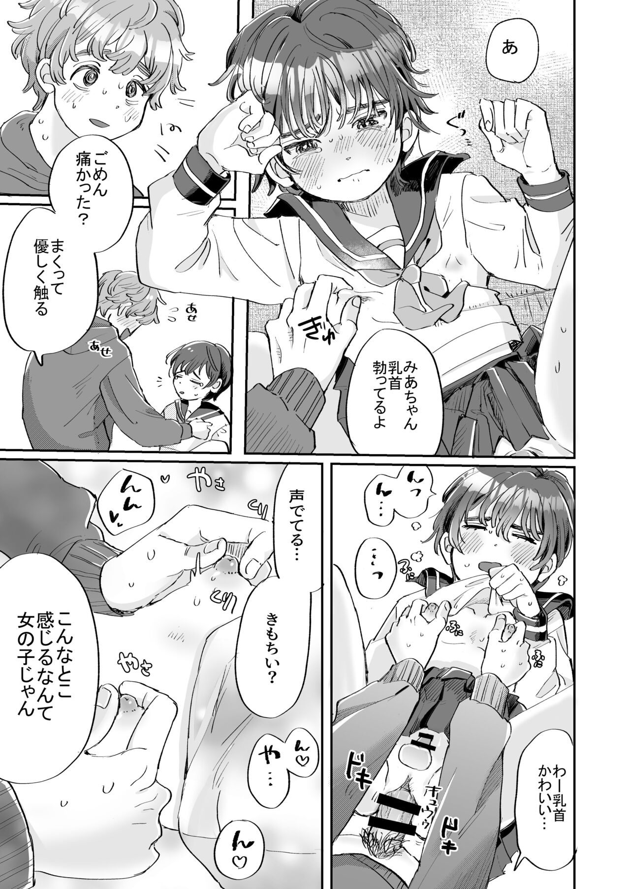 [hizakozou (ハタノ)] 性欲の強い攻めとなんでもしてくれる受け [DL版]