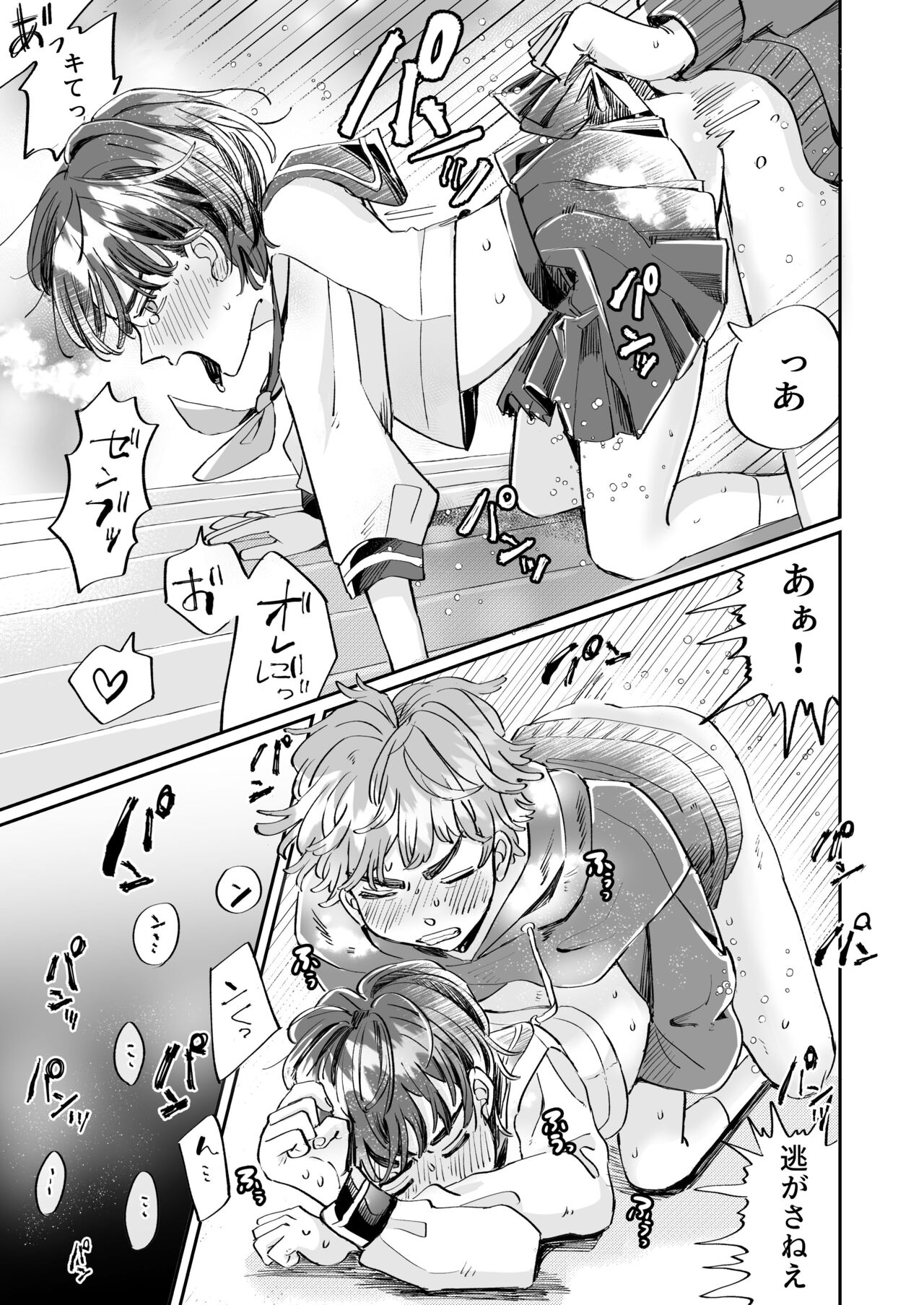 [hizakozou (ハタノ)] 性欲の強い攻めとなんでもしてくれる受け [DL版]