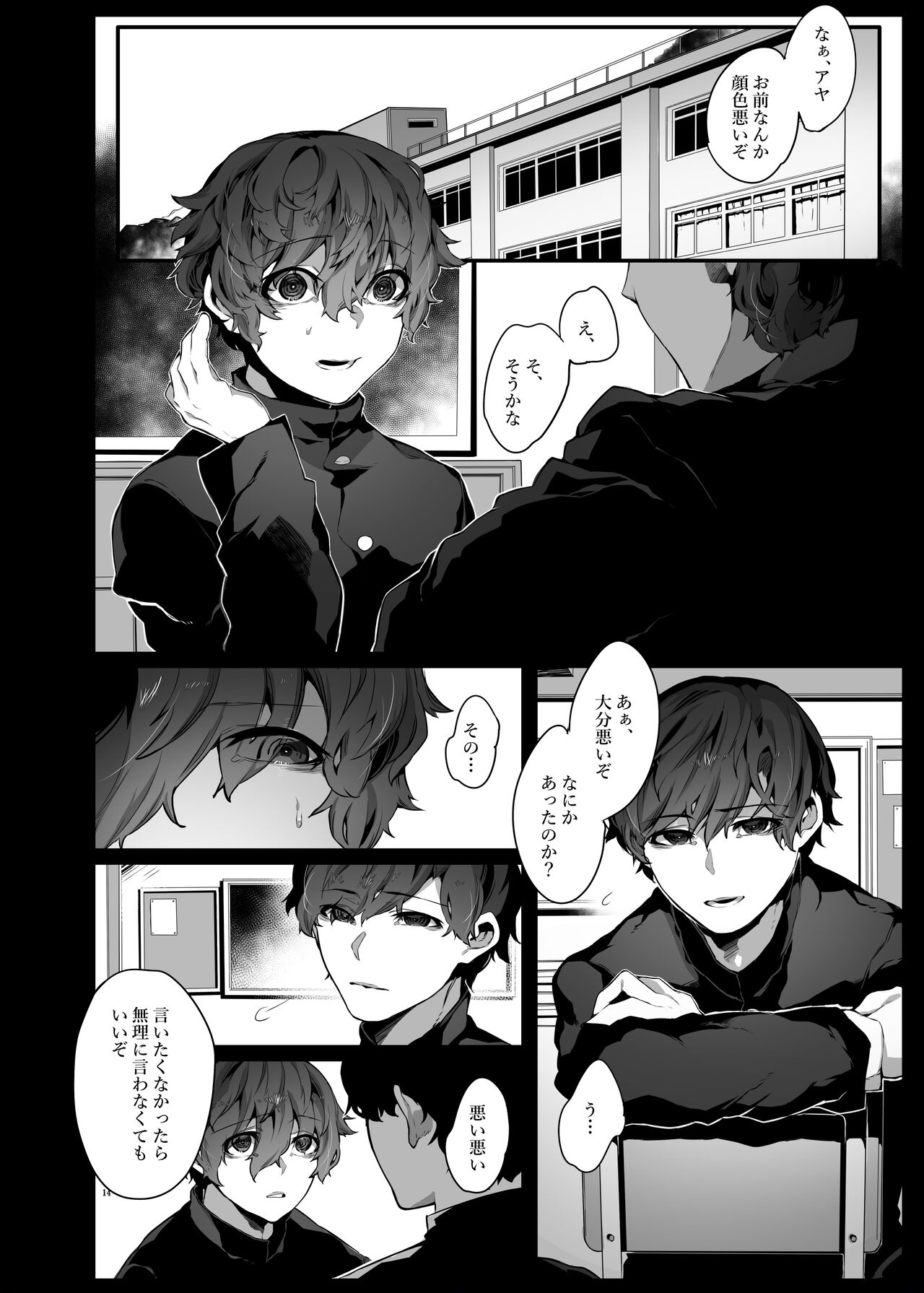 [なに] 好きでいてごめんね