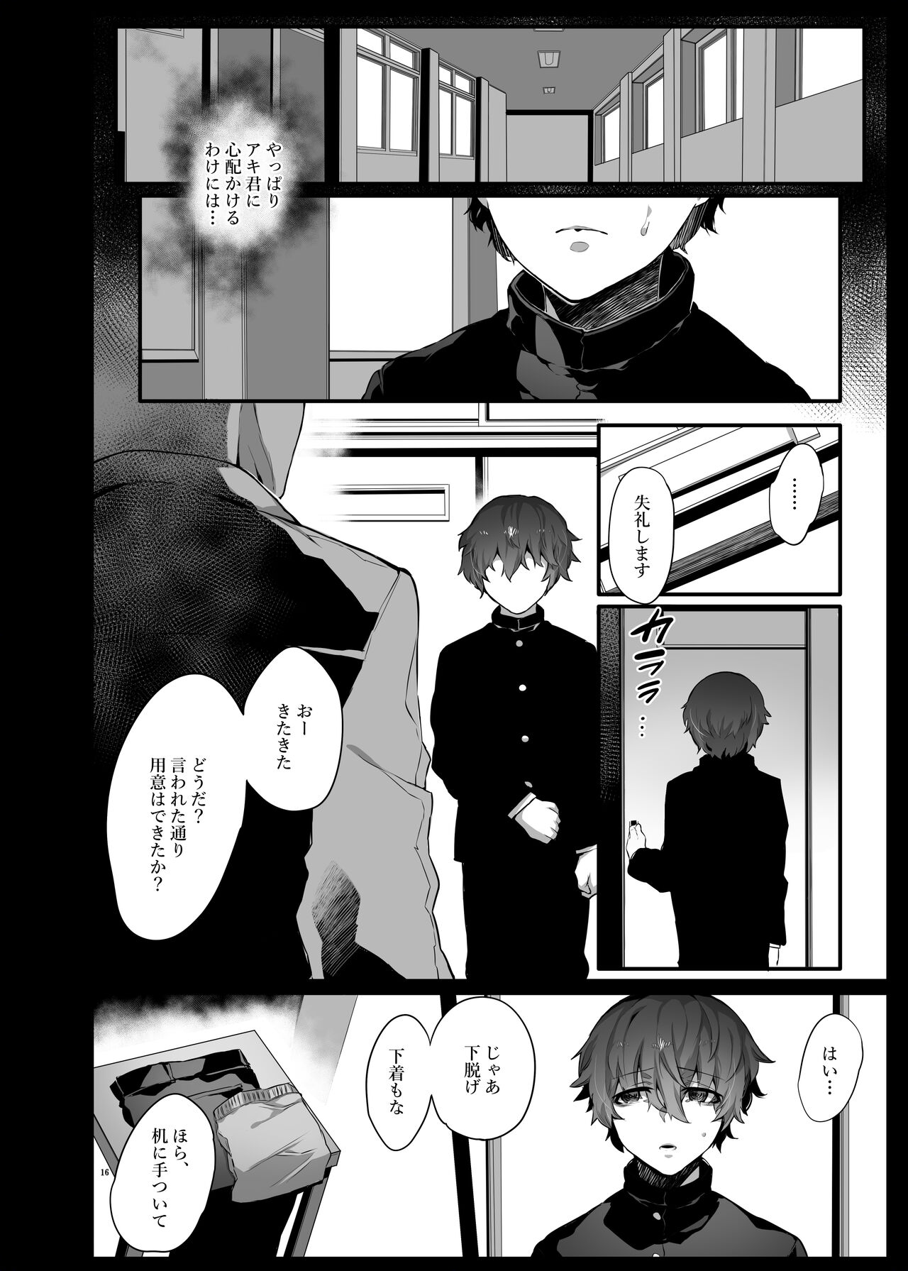 [なに] 好きでいてごめんね