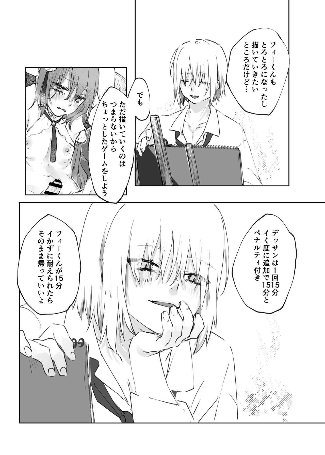 [ritaomochi (rita)] ヌードモデルなんて聞いてません!! [DL版]