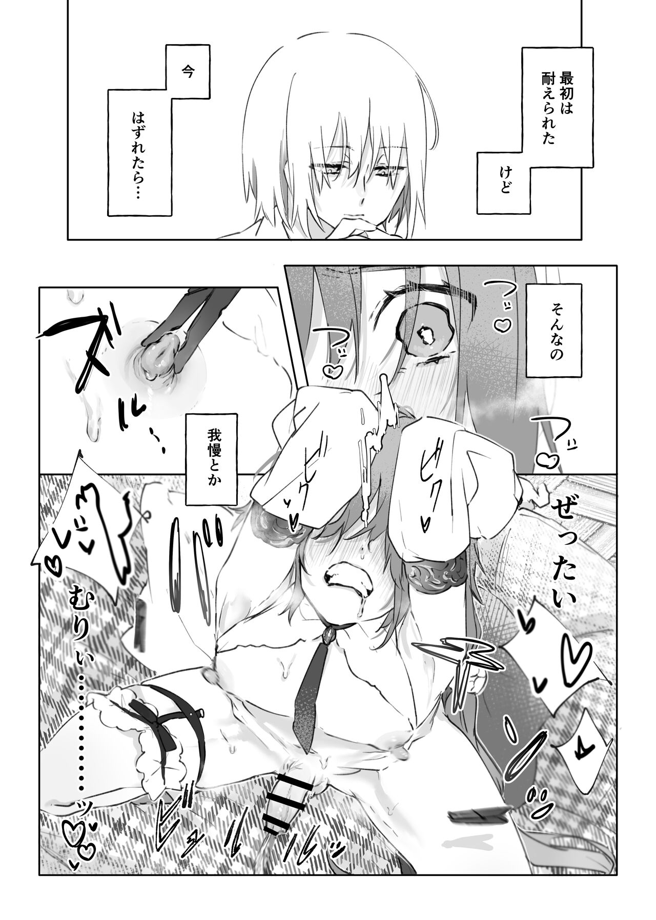 [ritaomochi (rita)] ヌードモデルなんて聞いてません!! [DL版]