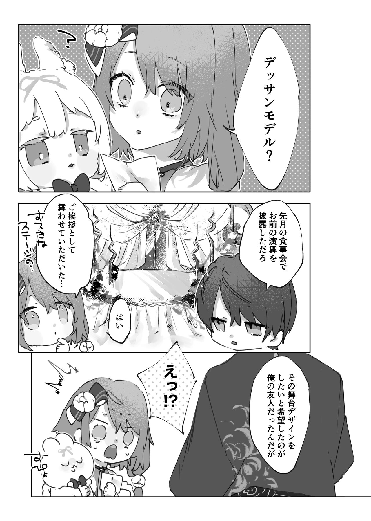 [ritaomochi (rita)] ヌードモデルなんて聞いてません!! [DL版]