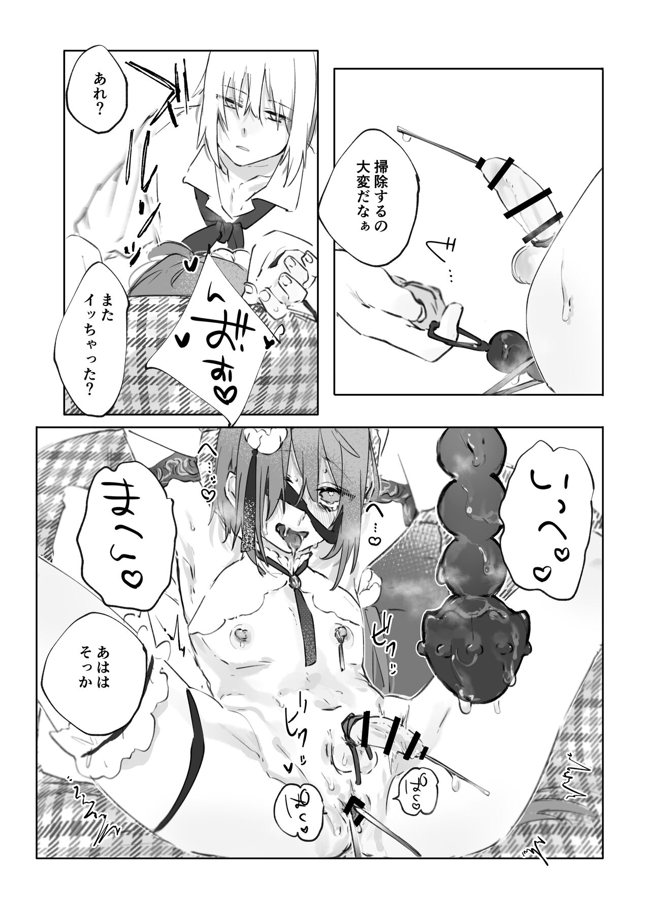 [ritaomochi (rita)] ヌードモデルなんて聞いてません!! [DL版]