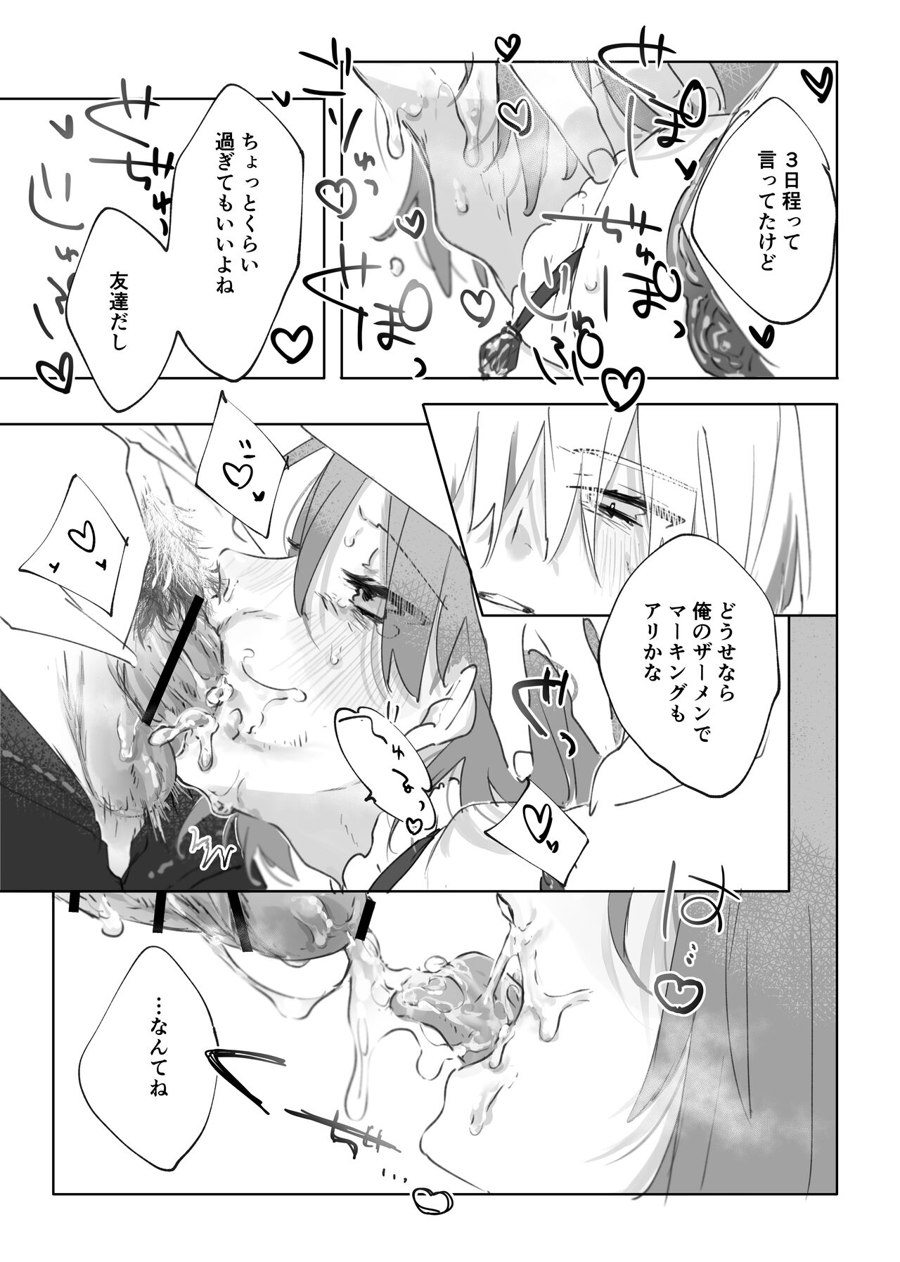 [ritaomochi (rita)] ヌードモデルなんて聞いてません!! [DL版]