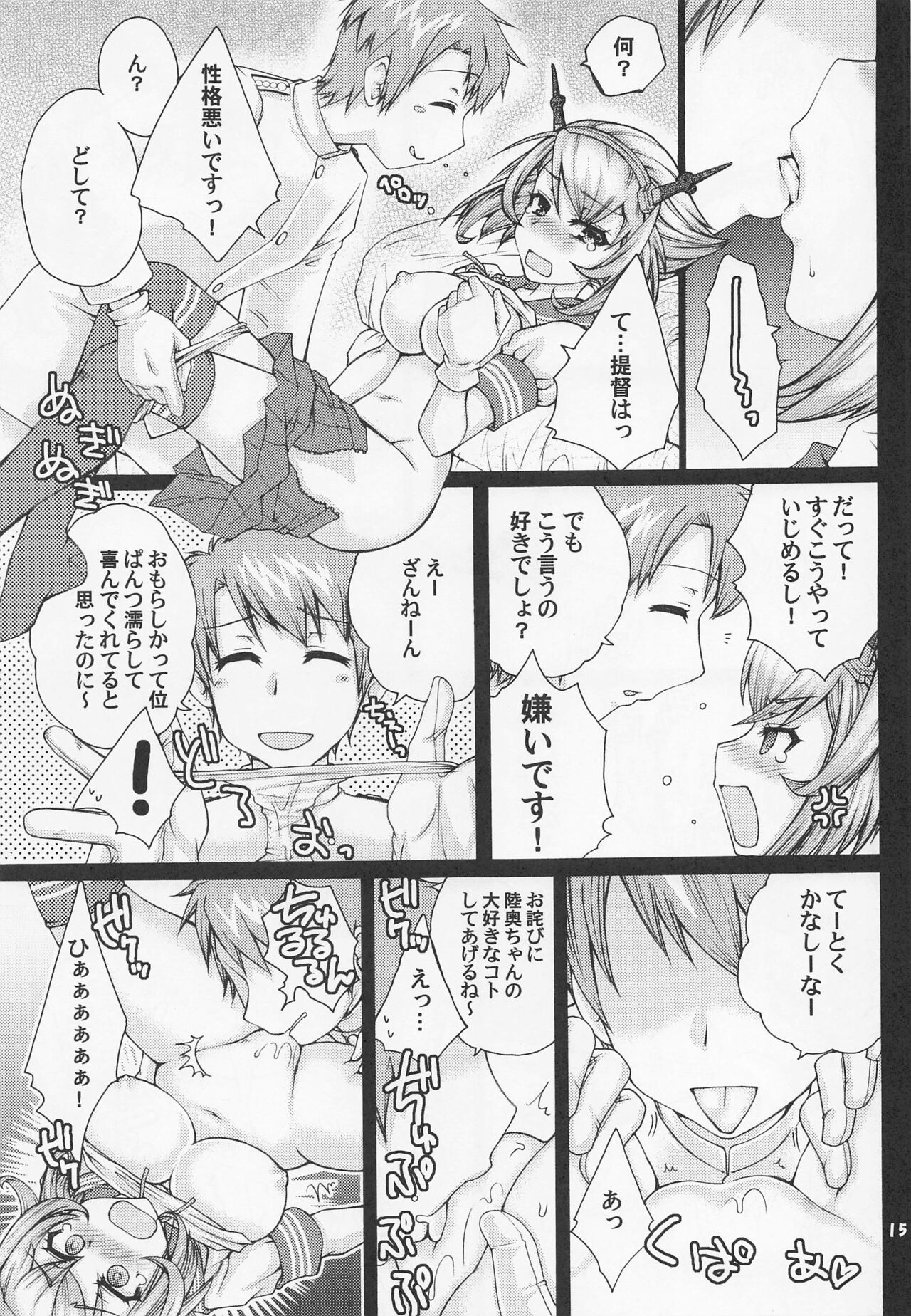 (C86) [STUDIO五芒星 (うさみ☆、百乃木富夢、まこゆき] 提督とセーラー陸奥ちゃん (艦隊これくしょん -艦これ-)