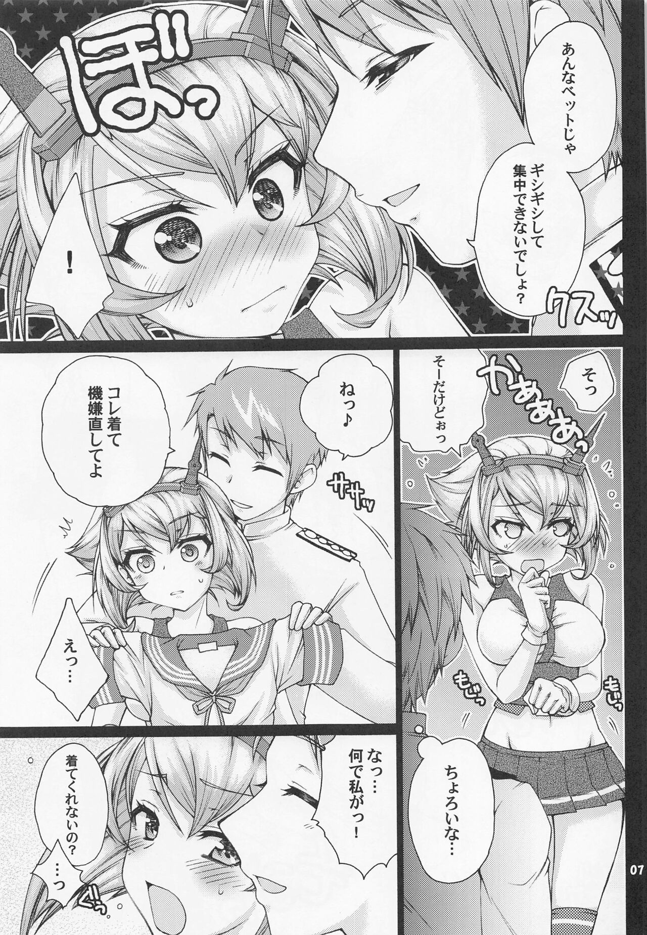 (C86) [STUDIO五芒星 (うさみ☆、百乃木富夢、まこゆき] 提督とセーラー陸奥ちゃん (艦隊これくしょん -艦これ-)