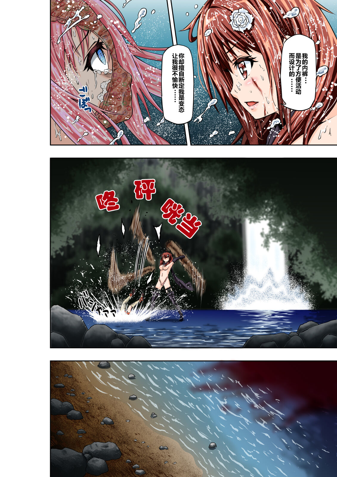 [COCOA] BOUNTY HUNTER GIRL vs JUNKIE IDOL 第3話 「中国翻訳」