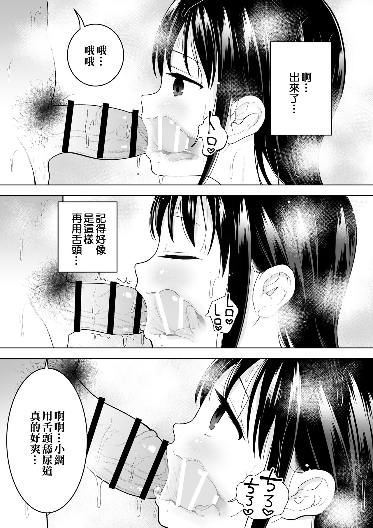 [みつ目のみつ豆 (よいころがし)] 私だって男の人を惹きつけたい [中国翻訳]