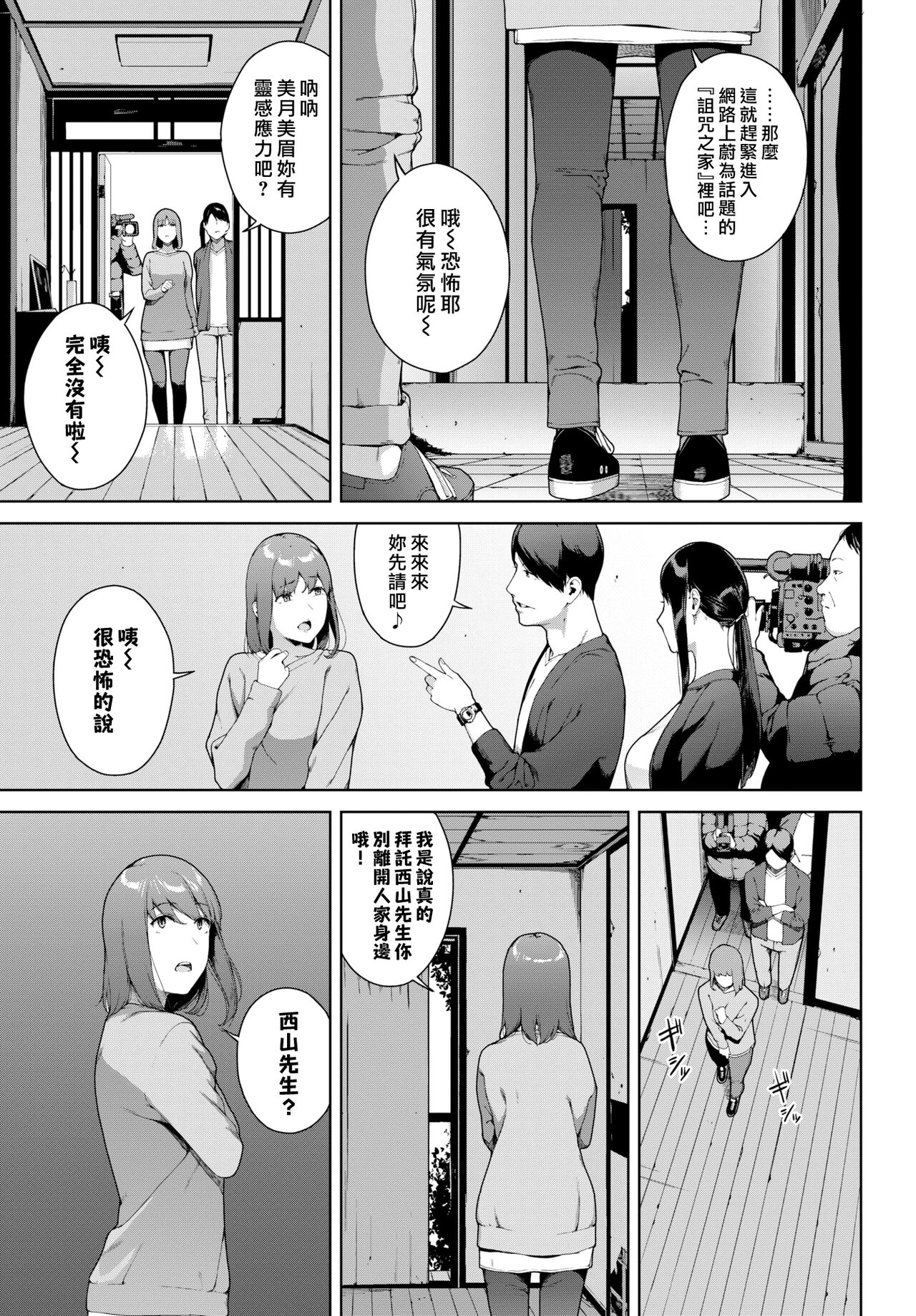 [岩崎ユウキ] 呪いの家 (COMIC BAVEL 2022年7月号) [中国翻訳] [DL版]