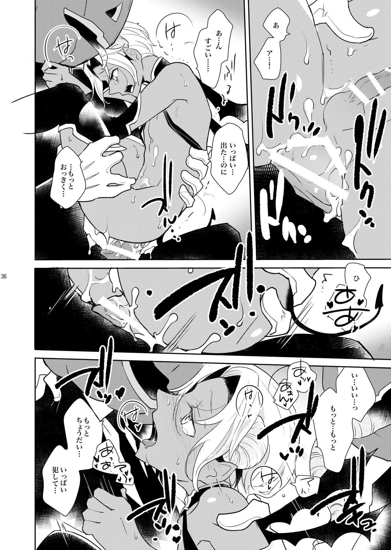 [+10 (楽田トリノ)] シェリと秘蜜のハロウィン side BLACK [DL版]