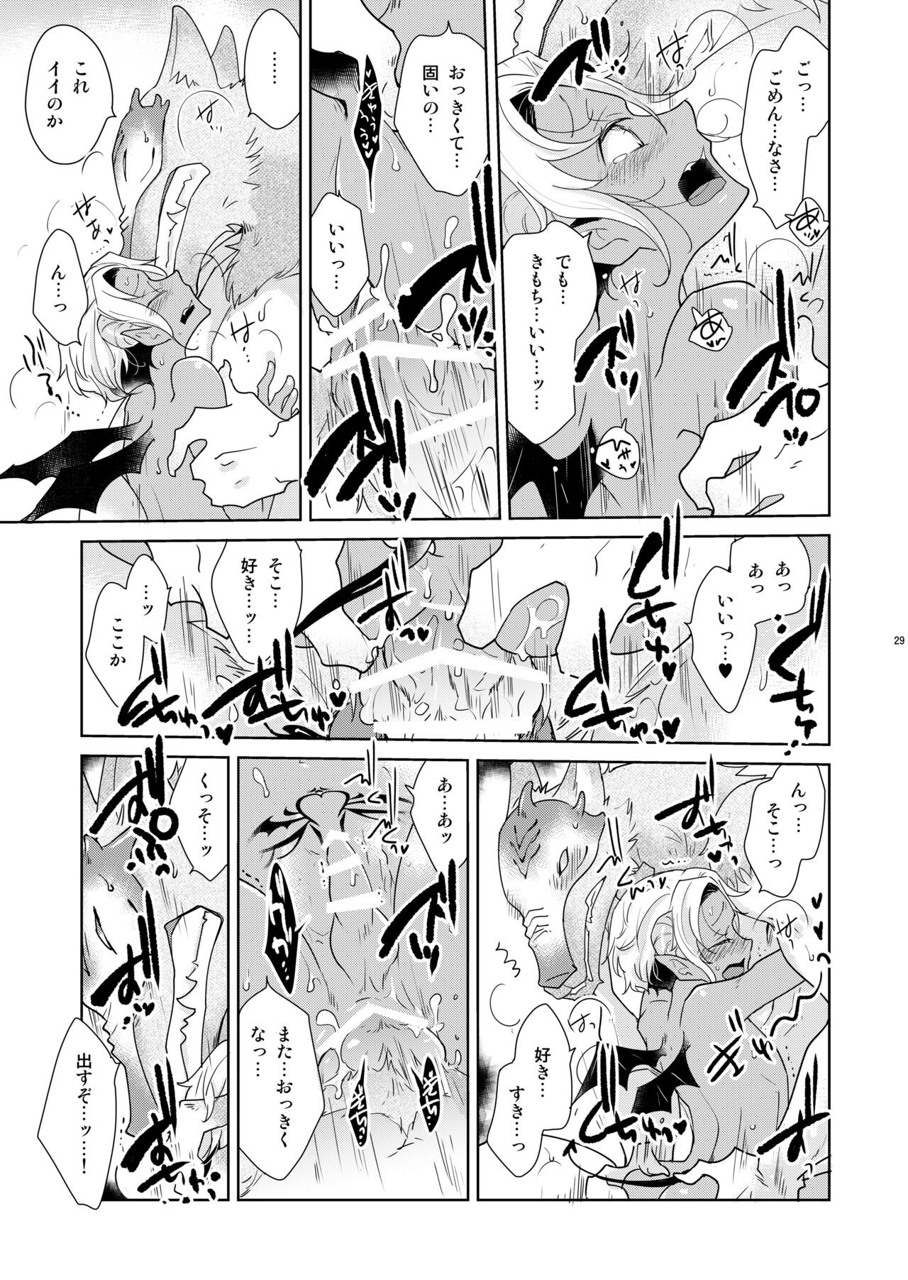 [+10 (楽田トリノ)] シェリと秘蜜のハロウィン side ORANGE [DL版]