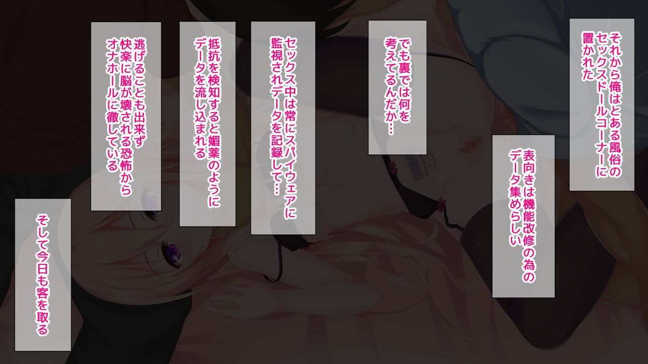 [Re:Set] 新感覚TSドール