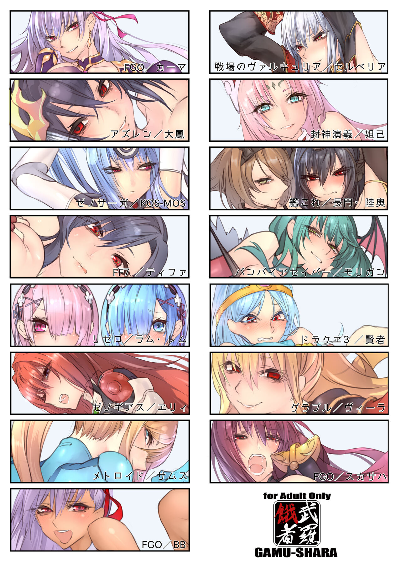 [餓武者羅 (銀河味)] よろず:イラスト本 ~ボクが考えた最強のパーティー~ (よろず) [DL版]