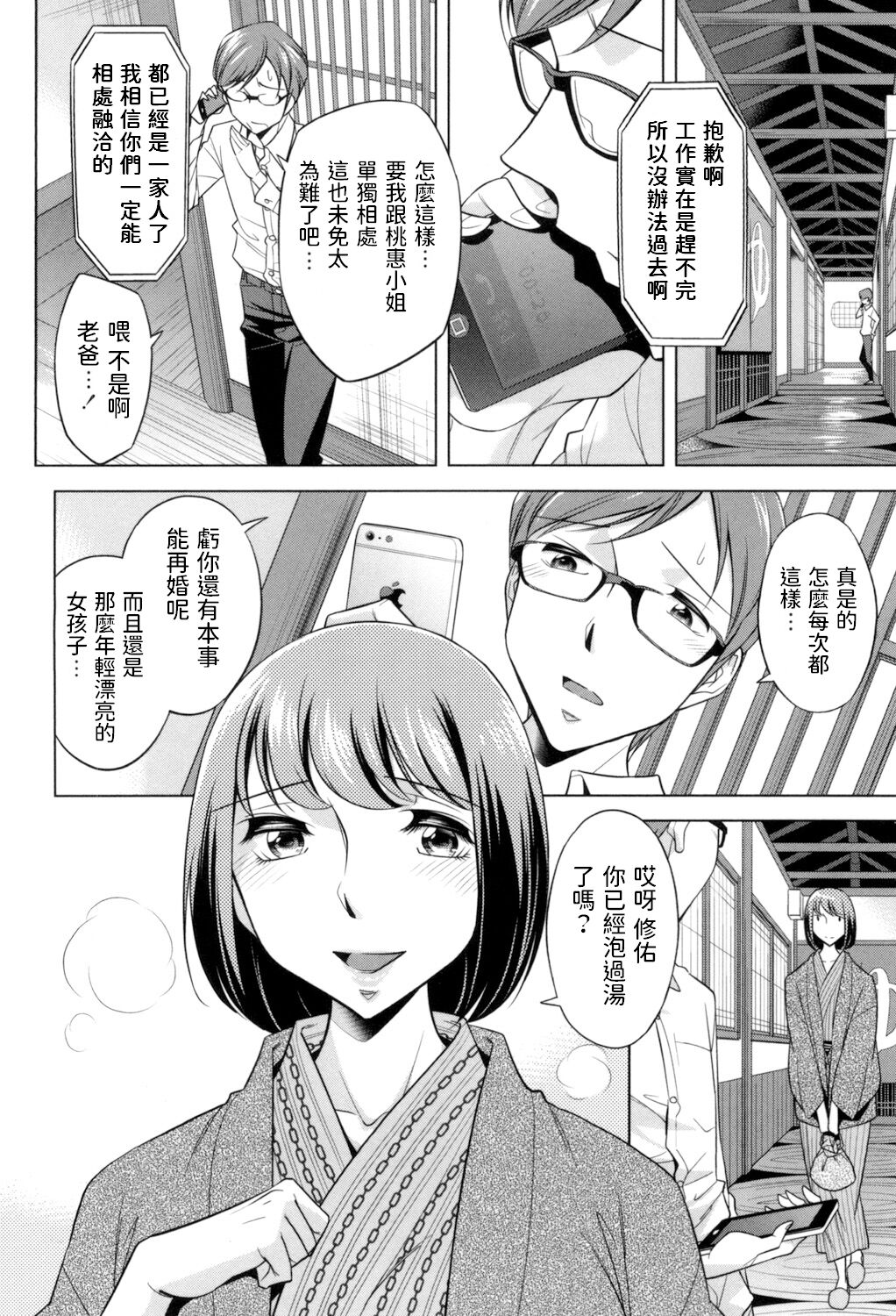 [小國由喜] 義母と呼んで (お姉さんの膣内でイッて♡) [中国翻訳] [DL版]