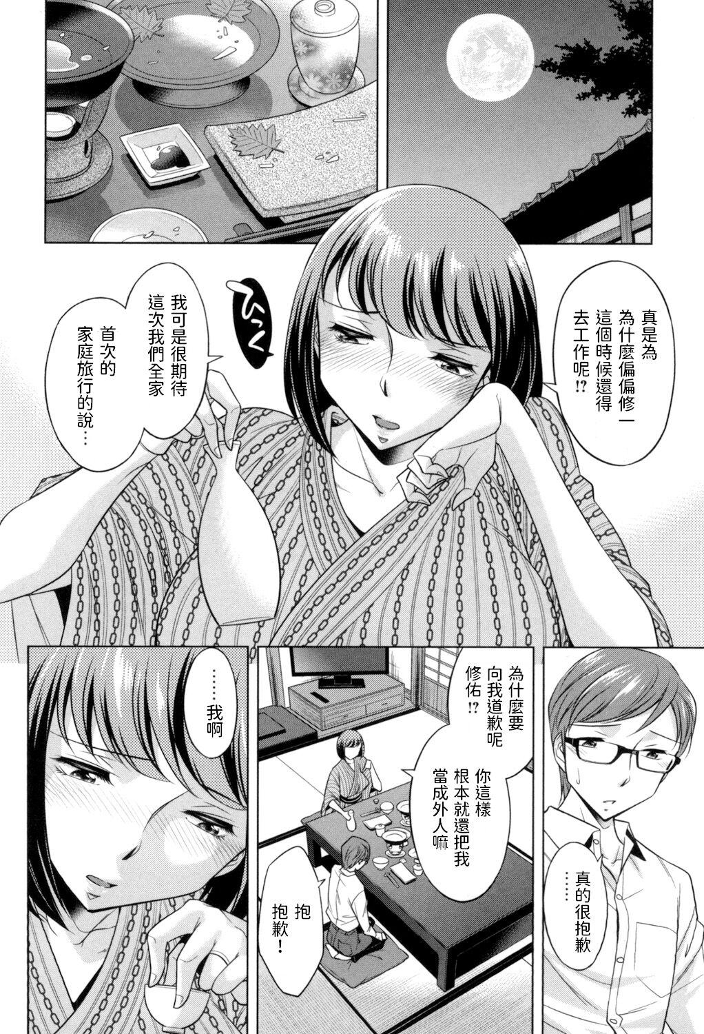 [小國由喜] 義母と呼んで (お姉さんの膣内でイッて♡) [中国翻訳] [DL版]