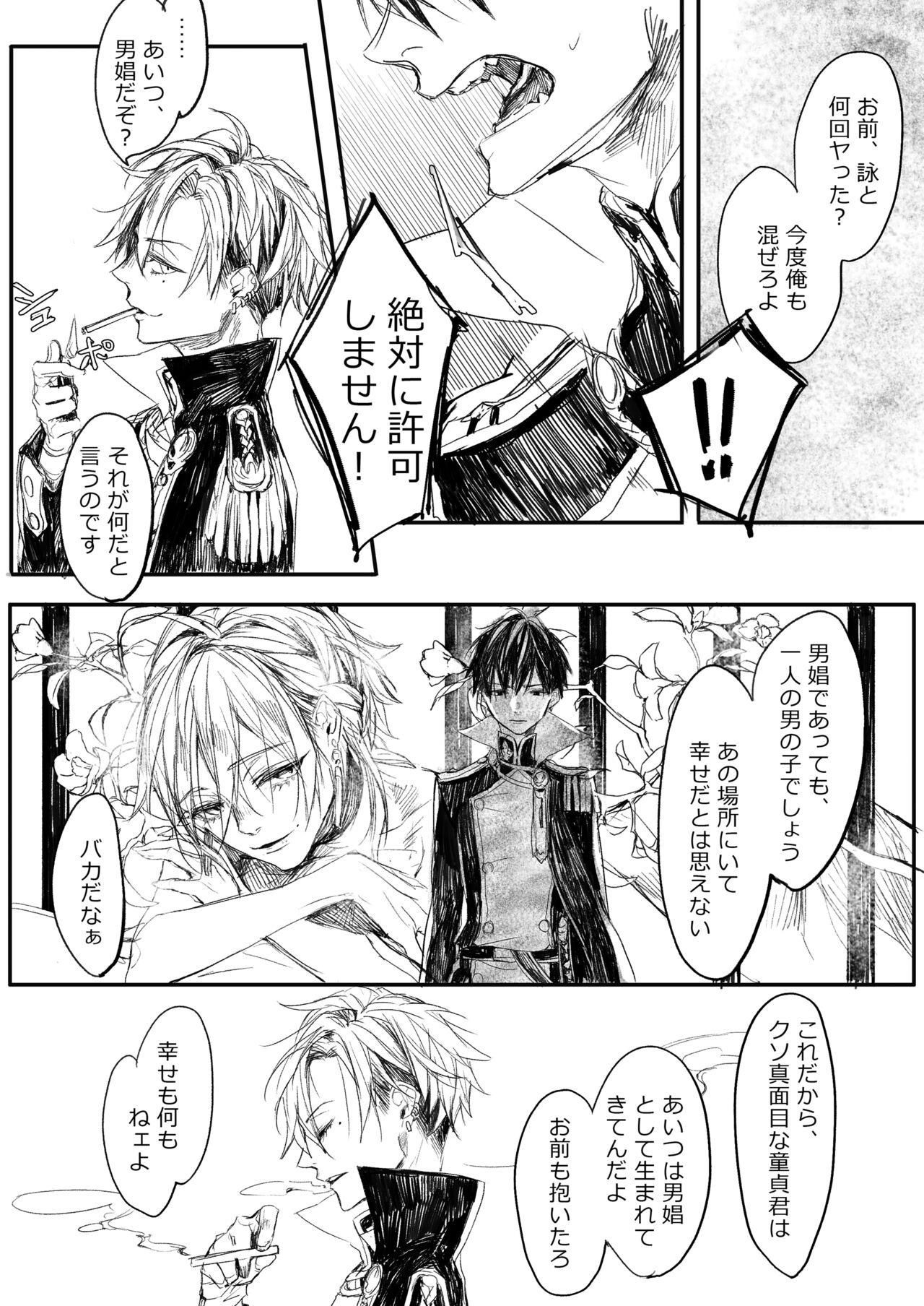 [寥寥 (咲本﨑)] はつはな 甲 [DL版]