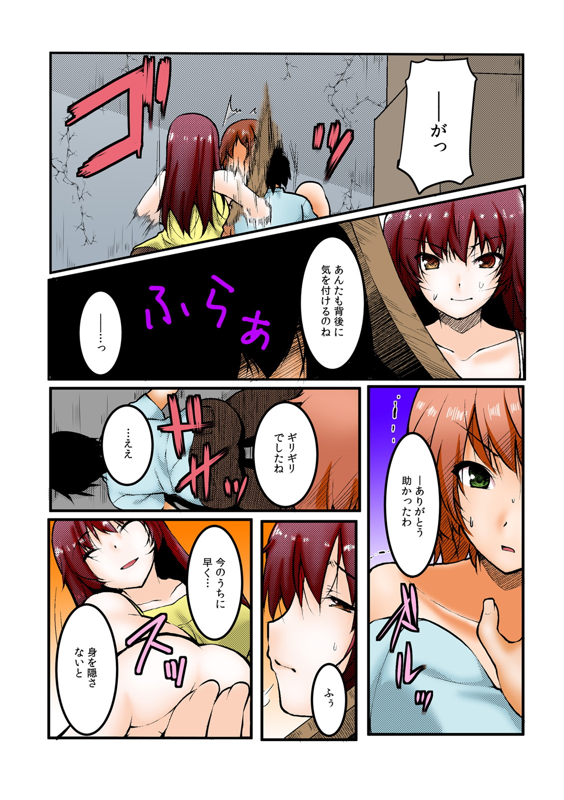 [桐生真澄, 赤髭]∞～起きても起きてもサレる私～【フルカラー】