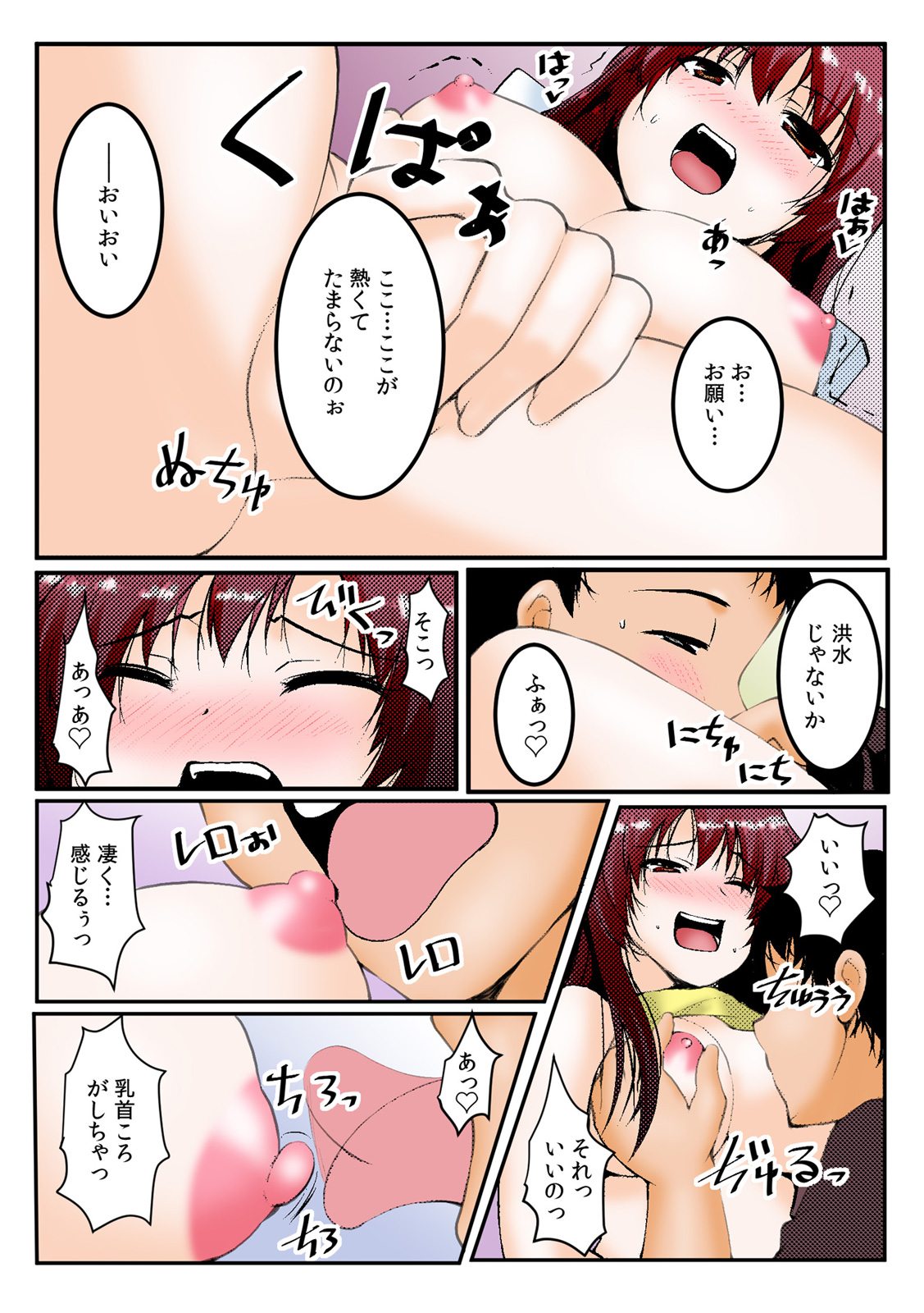 [桐生真澄, 赤髭]∞～起きても起きてもサレる私～【フルカラー】