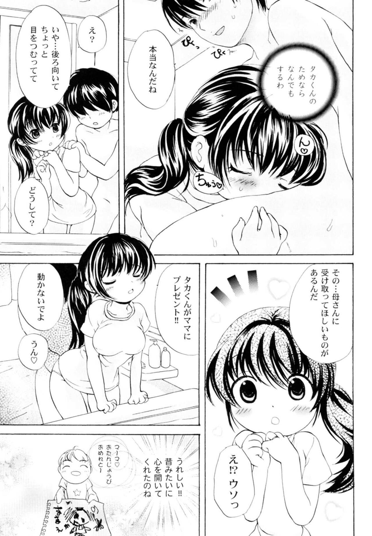 [小石川れんず]ツンデレ上司 リコ様OL日記