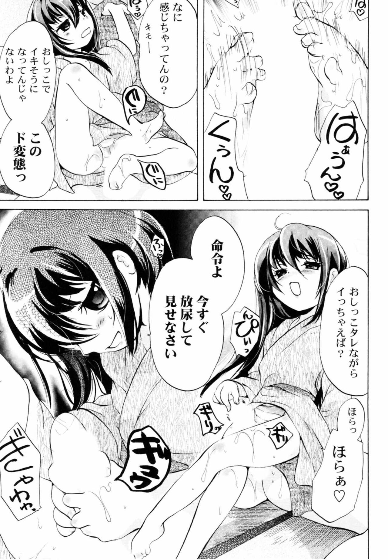 [小石川れんず]ツンデレ上司 リコ様OL日記