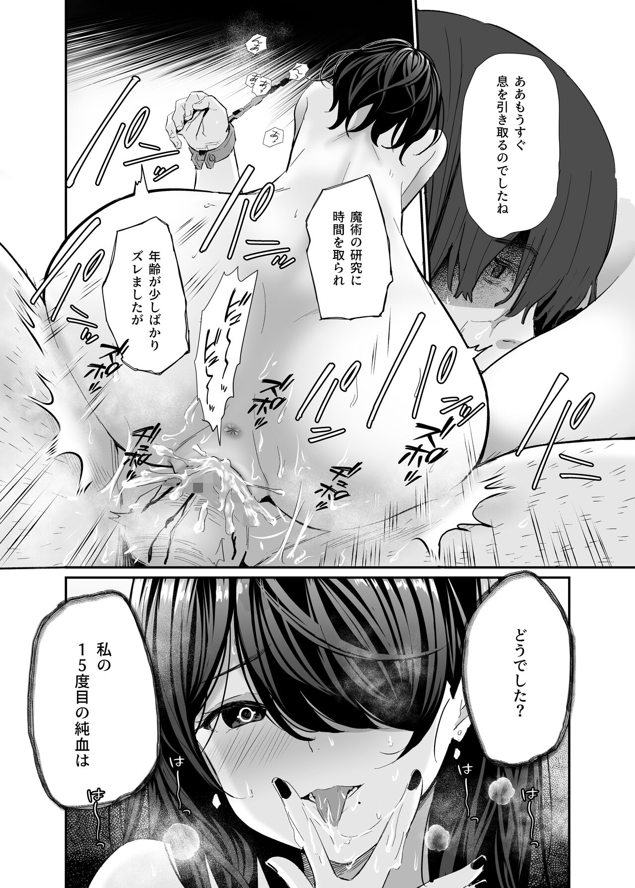 [豆六] 異世界転移したおじさん魔女村へ