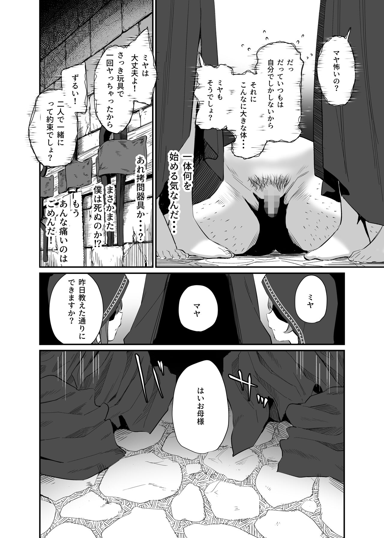[豆六] 異世界転移したおじさん魔女村へ