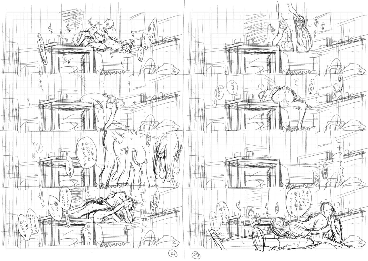 [きい] 「交感」原案