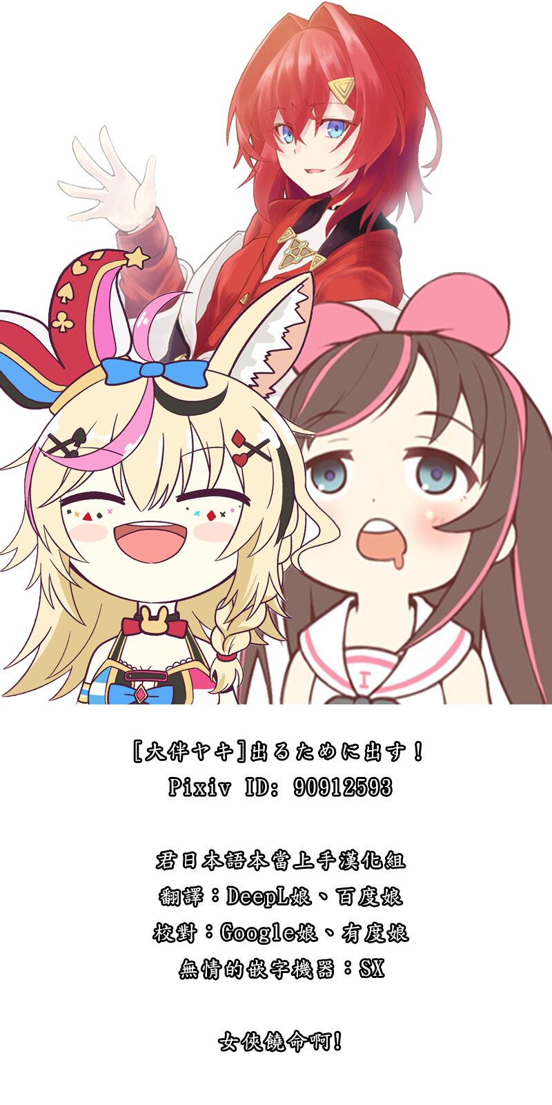 [大伴ヤキ] 出るために出す！(鈴原るる) [中国翻訳] [DL版]