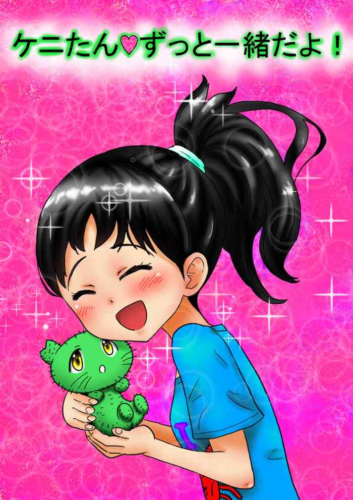 [ニョキニョロニキ] マリンのケニー Ch.1-4 (pixiv)