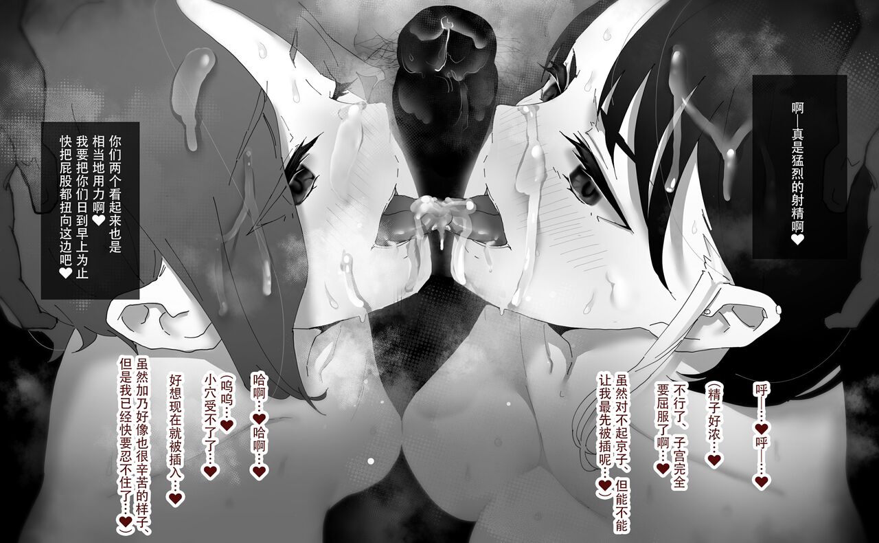 [Kagto(嗅人?)]レズセがマンネリ気味なのでくっさい維のニオイで雌のえっちな体能呼び覚ましてもちっていいですか？ [中国翻訳]