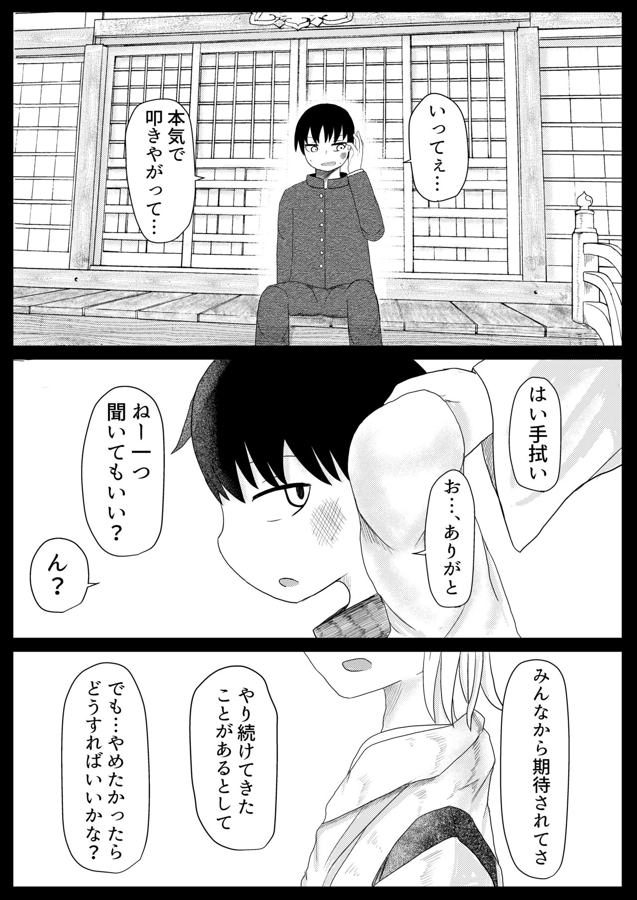 [LBL] お狐様と昼間から