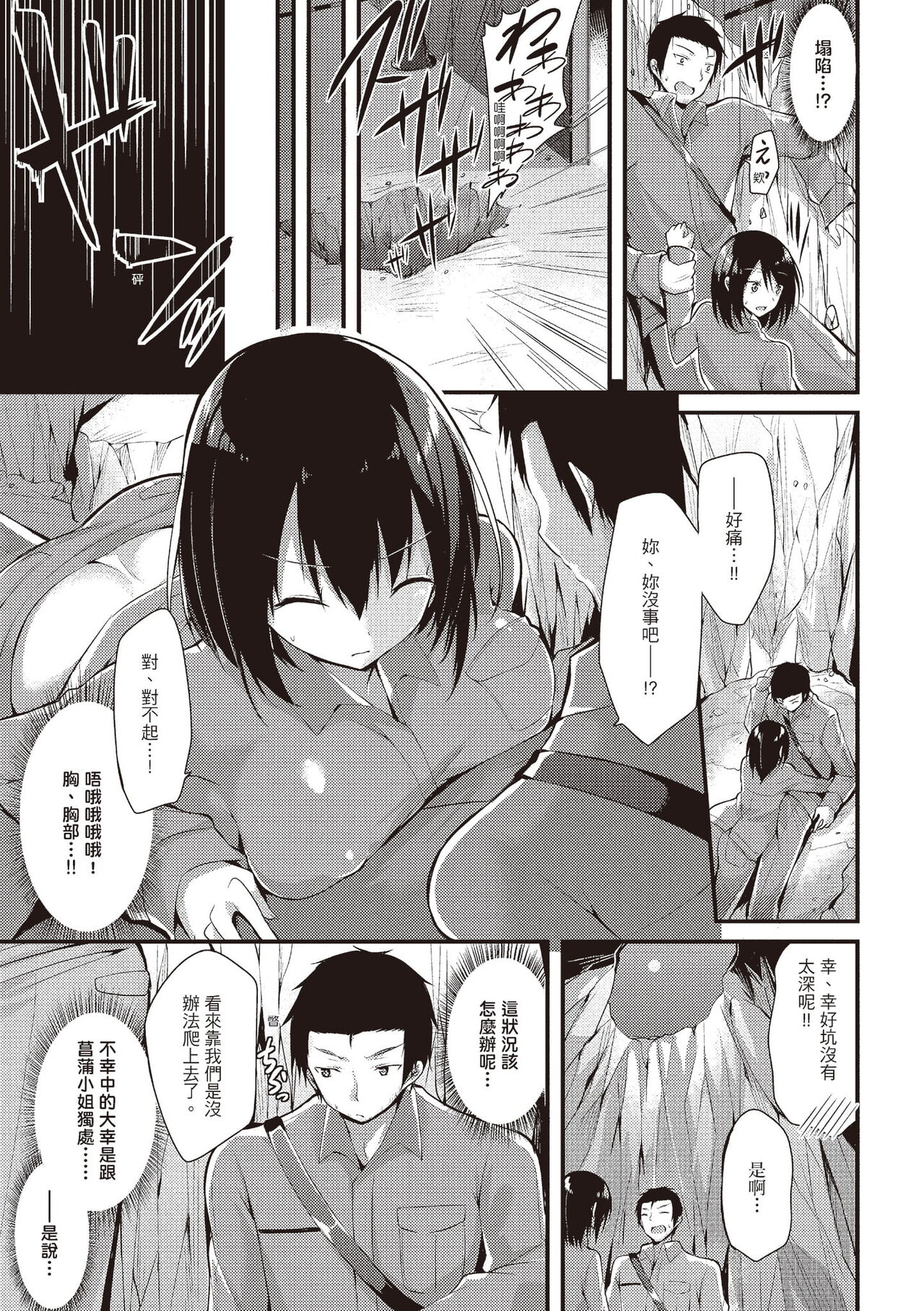 [kakao] 純情ラブパンチ [中国翻訳] [DL版]