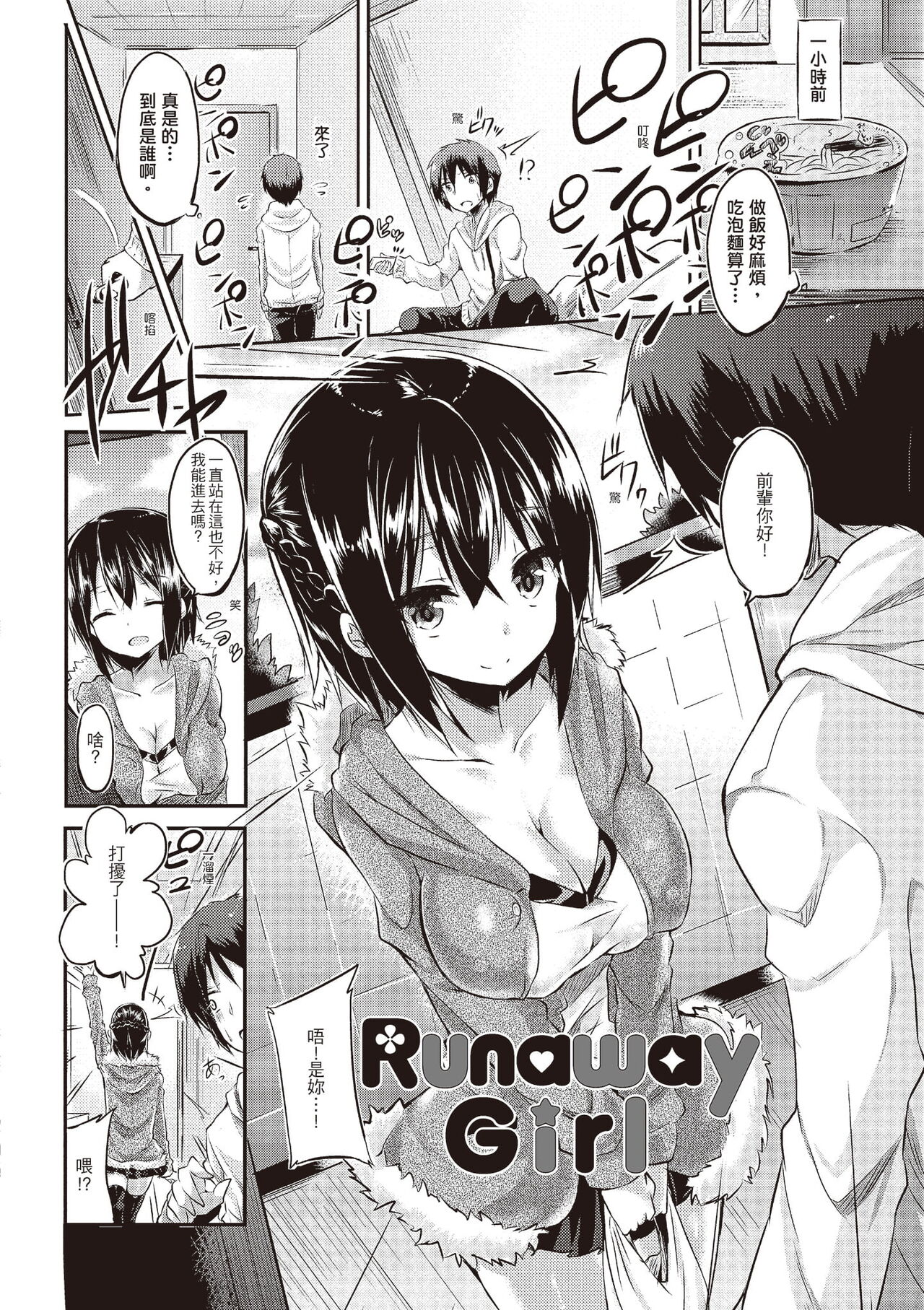 [kakao] 純情ラブパンチ [中国翻訳] [DL版]