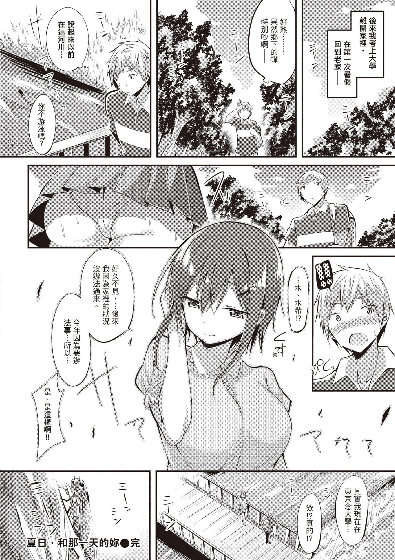 [kakao] 純情ラブパンチ [中国翻訳] [DL版]