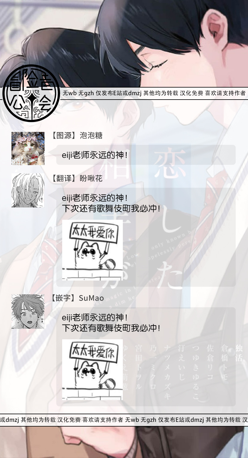 [アンソロジー] 恋した相手が男だったBLアンソロジー [中国翻訳] [DL版] [進行中]