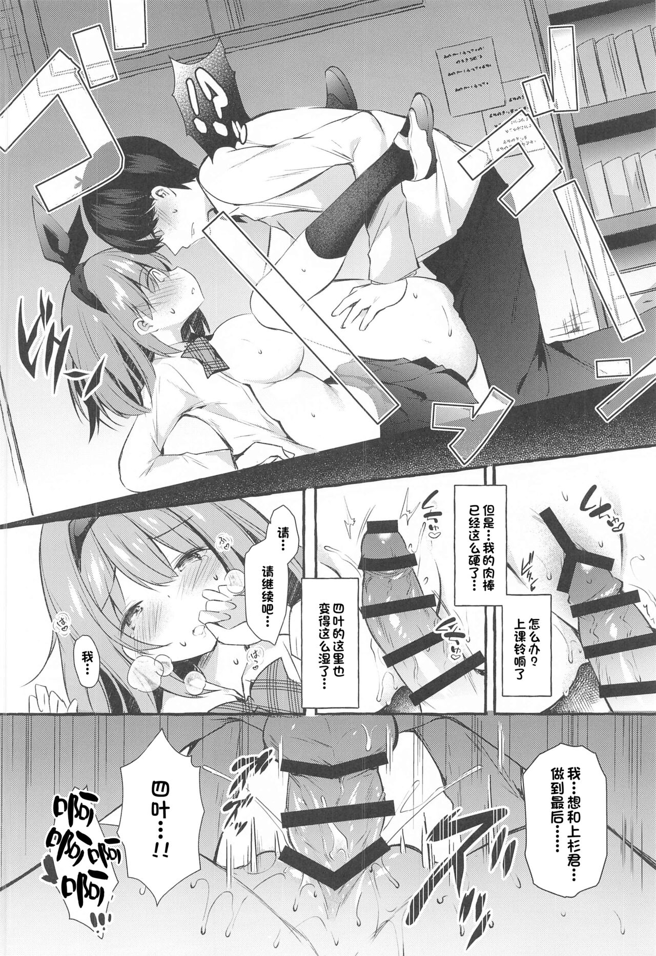 (C99) [Apple Effect (紫御)] 四葉と資料室でHしよっ (五等分の花嫁) [中国翻訳]