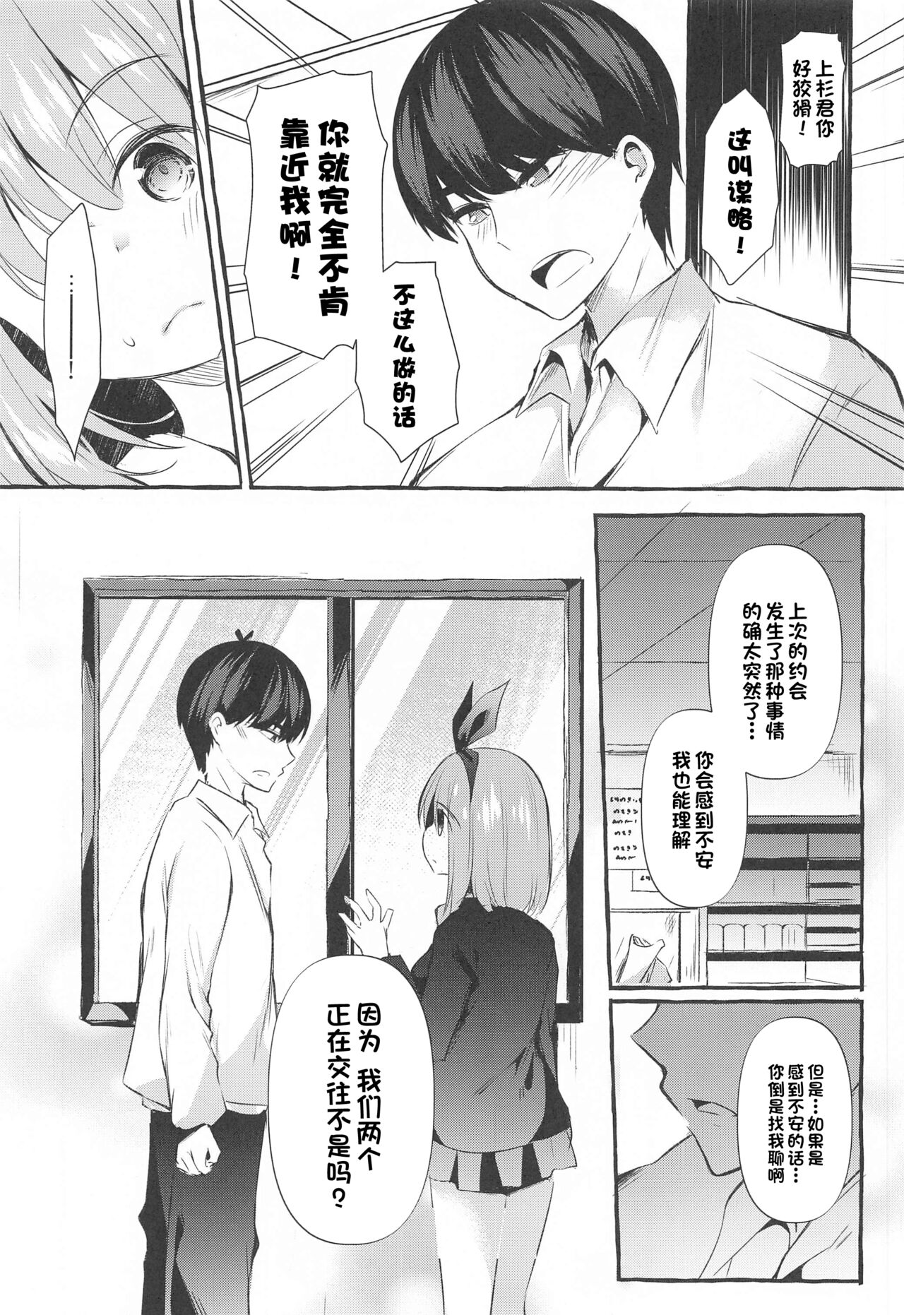 (C99) [Apple Effect (紫御)] 四葉と資料室でHしよっ (五等分の花嫁) [中国翻訳]