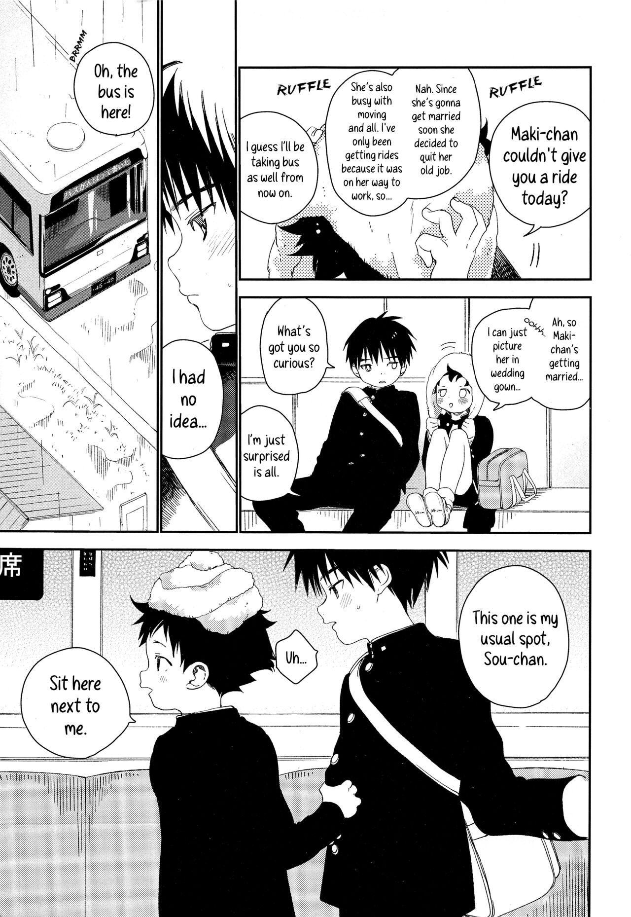 (C93) [Sサイズ (しなちく)] ぼくの特等席 [英訳]