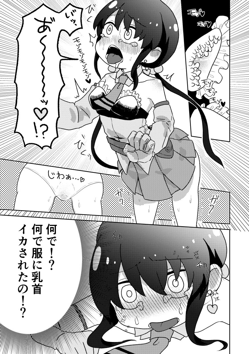 [グンサン工務店] ザコ専用魔法少女