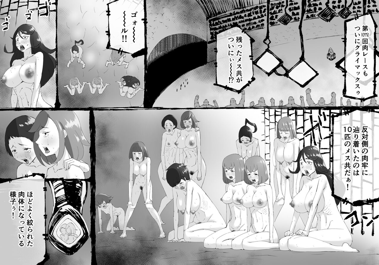 [中山周] 融合戦争～人類存亡をかけた闘い!孕ませ地獄へ突入～1章4話